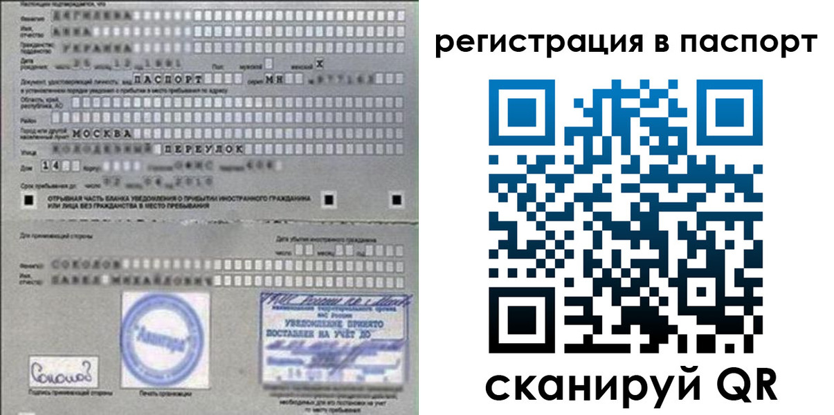 временная регистрация купить в Чернушке