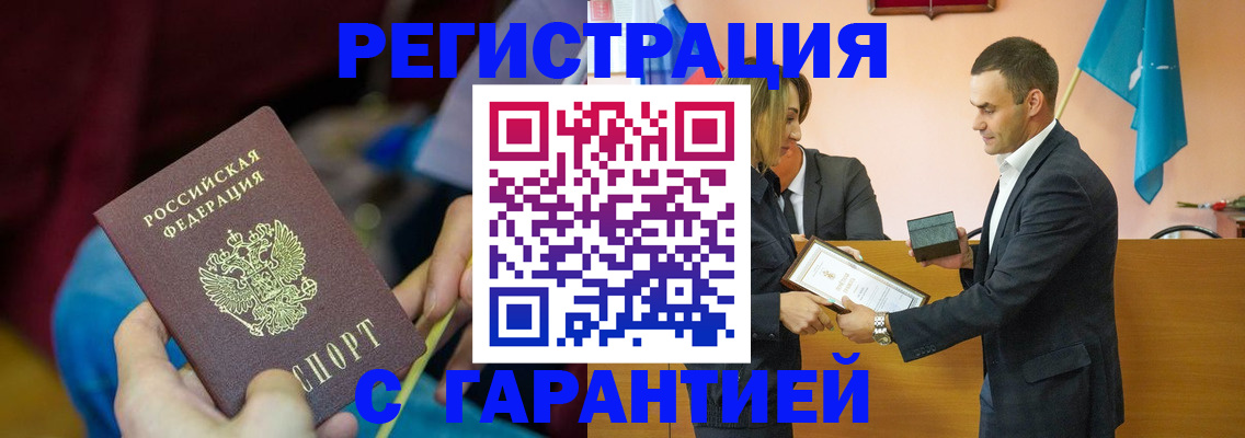 прописка 2025 в Чернушке