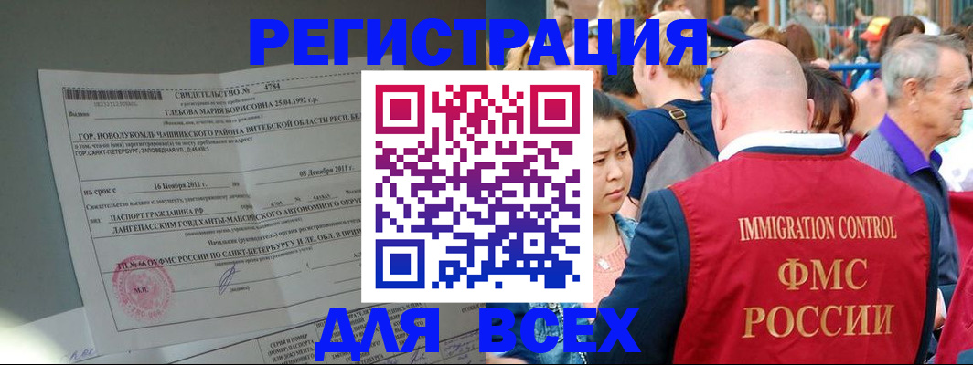 прописка для военкомата в Чернушке