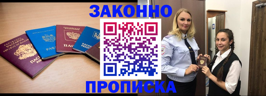 временная регистрация госуслуги в Чернушке