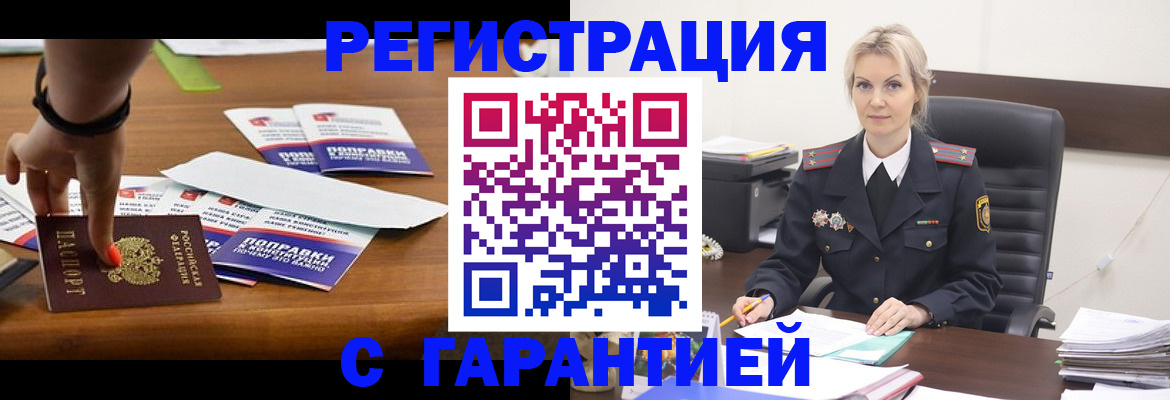 временная регистрация собственник в Чернушке
