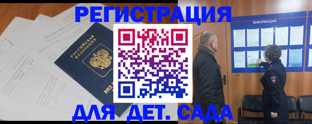 временная регистрация госуслуги в Чернушке