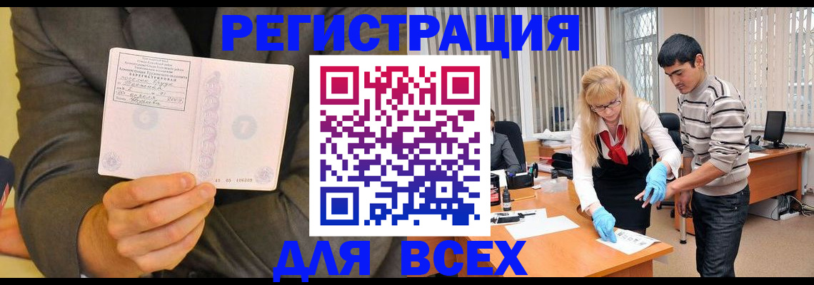 временная прописка в Чернушке